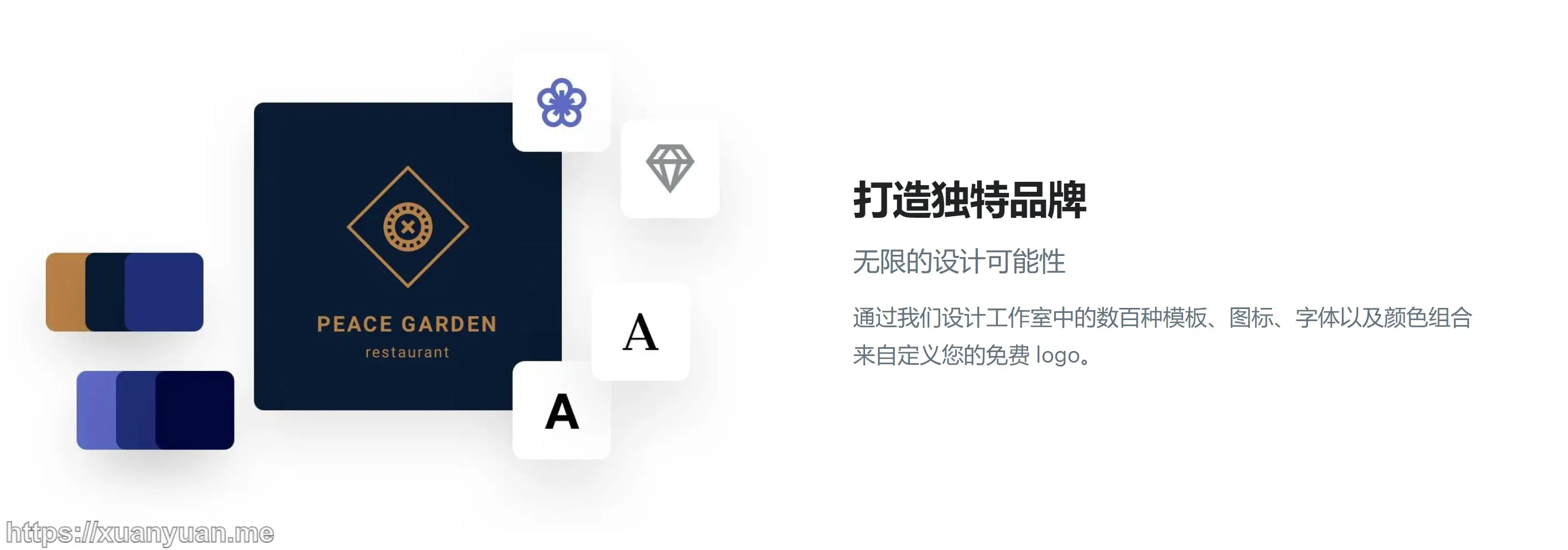 免费 AI logo 制作器