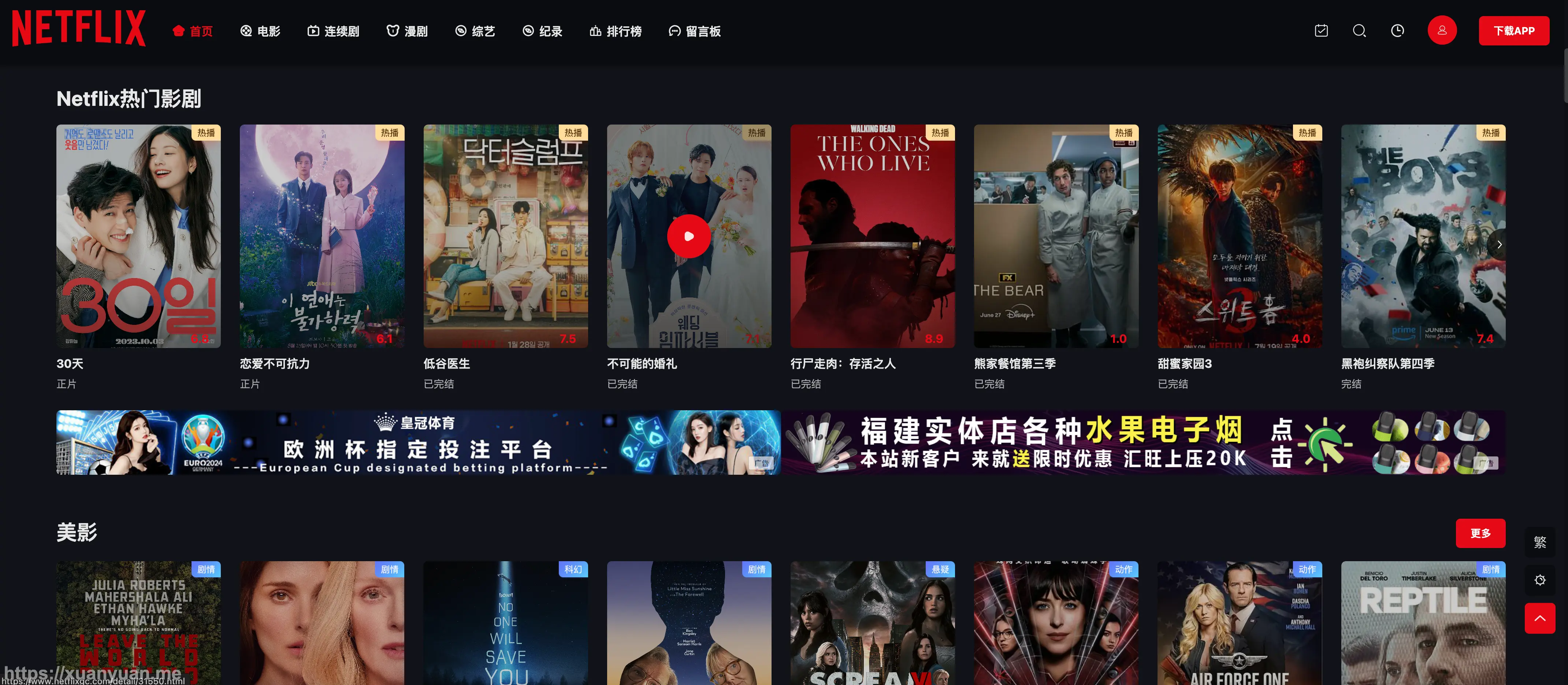 奈飞工厂国内免费 Netflix 影视网站