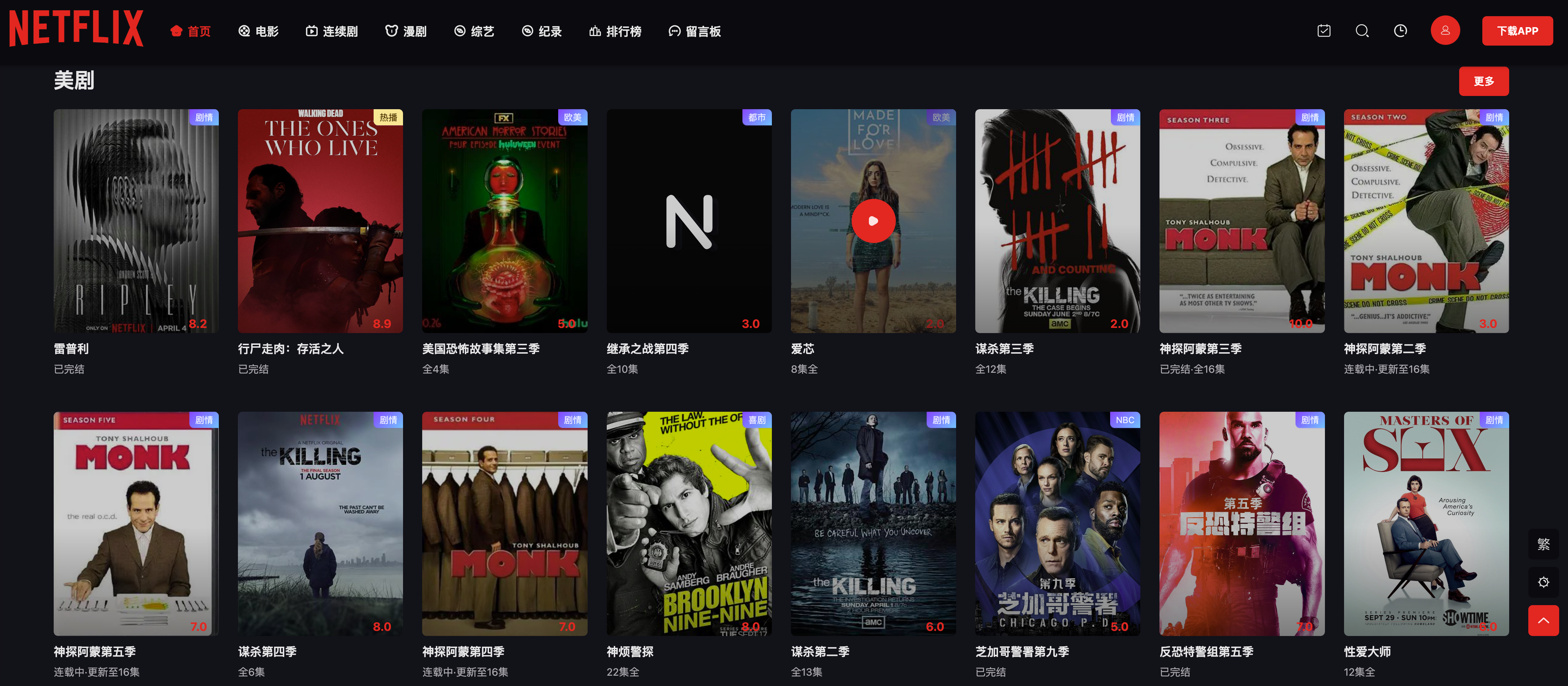 奈飞工厂国内免费 Netflix 影视网站