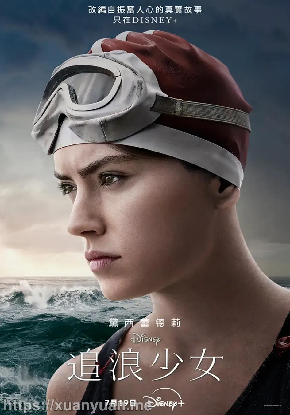 泳者之心 Young Woman and the Sea (2024)