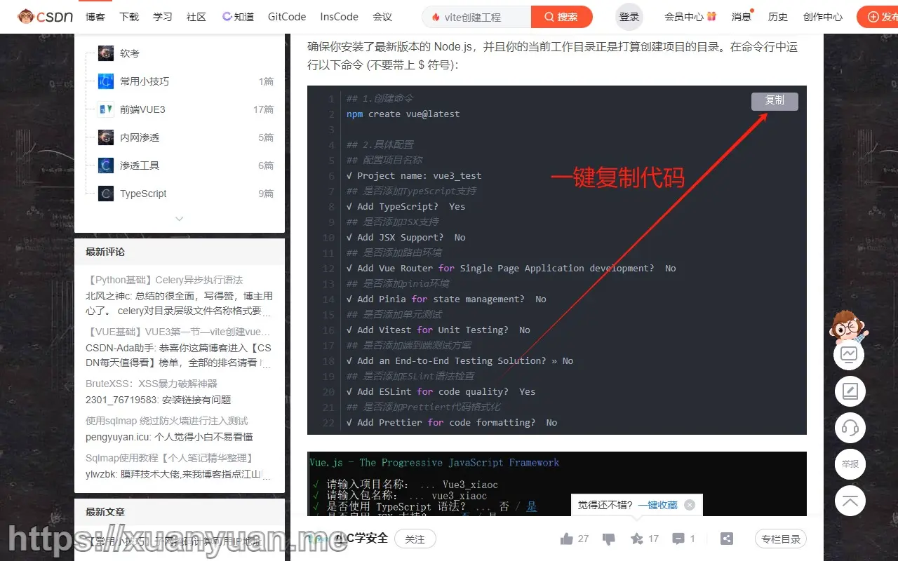 code-box：免登录一键复制代码浏览器插件-xuanyuan.me