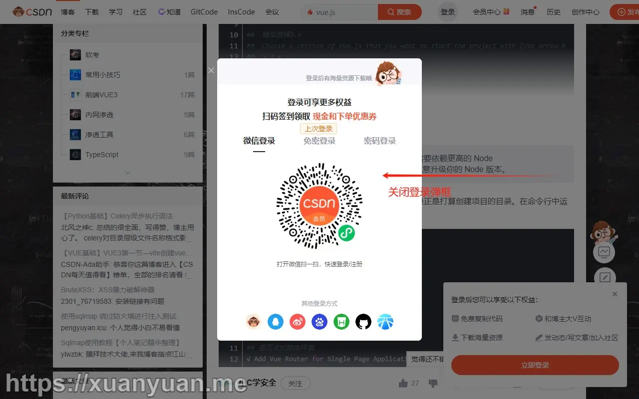 code-box：免登录一键复制代码浏览器插件-xuanyuan.me