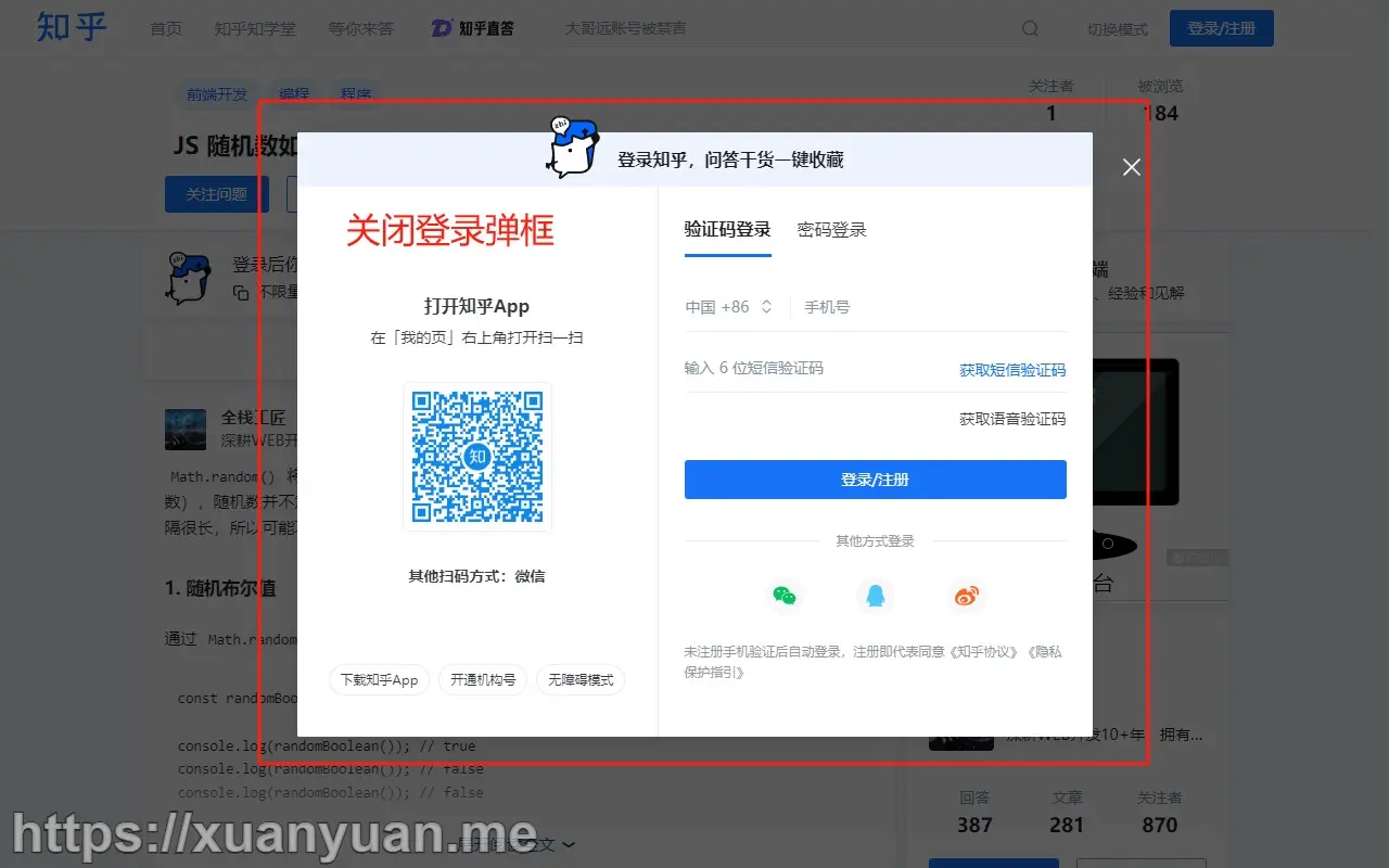 code-box：免登录一键复制代码浏览器插件-xuanyuan.me