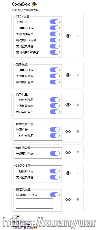 code-box：免登录一键复制代码浏览器插件-xuanyuan.me