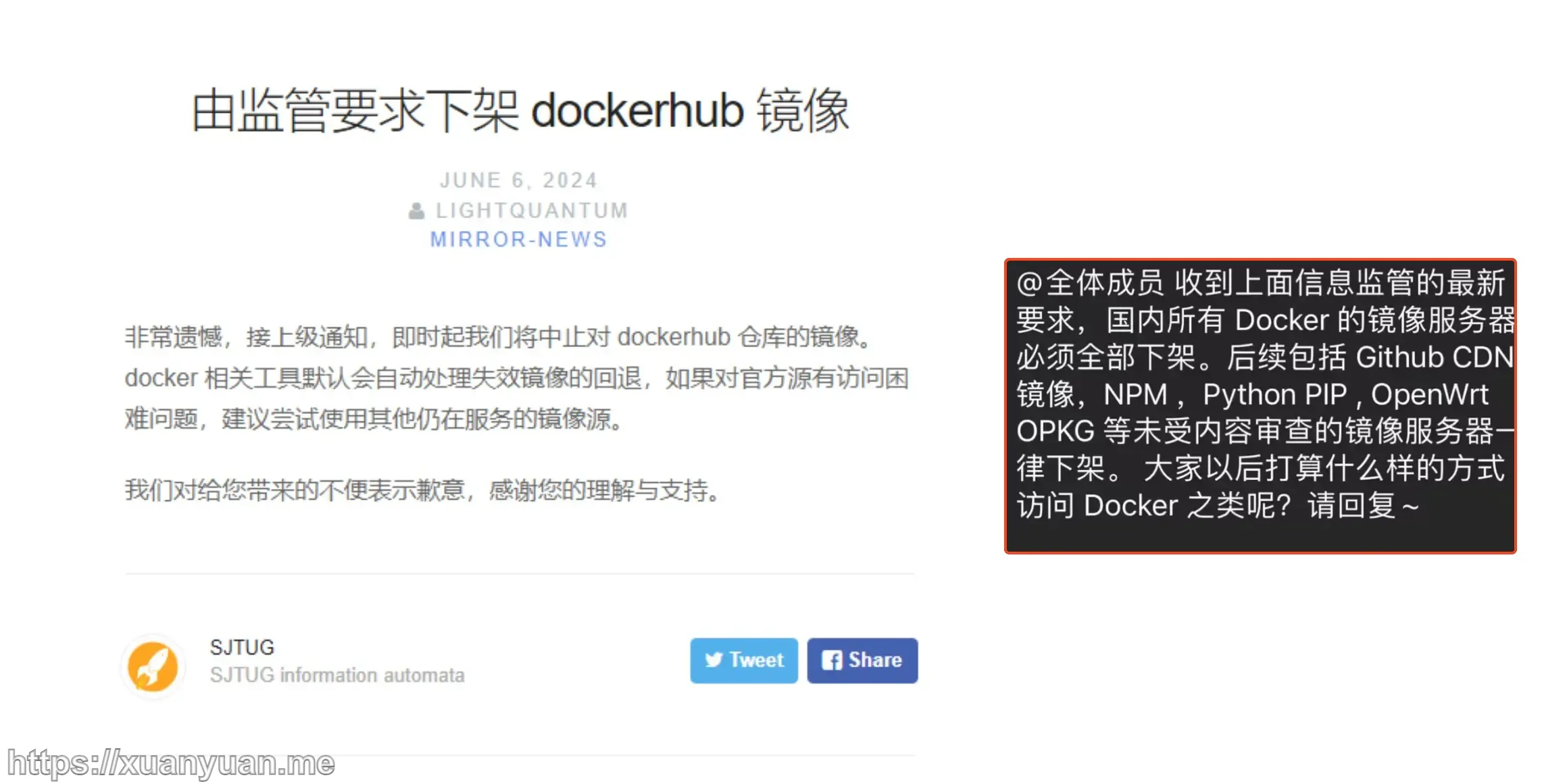 DockerHub 国内镜像源/加速列表