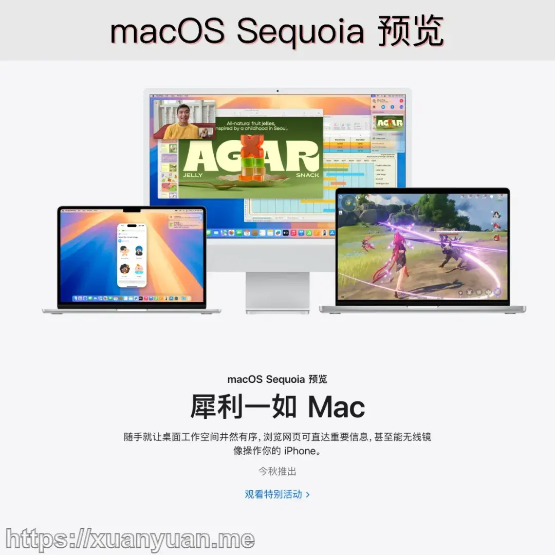 黑苹果镜像 macOS Sequoia 15.0 离线版及 All In One 在线版安装