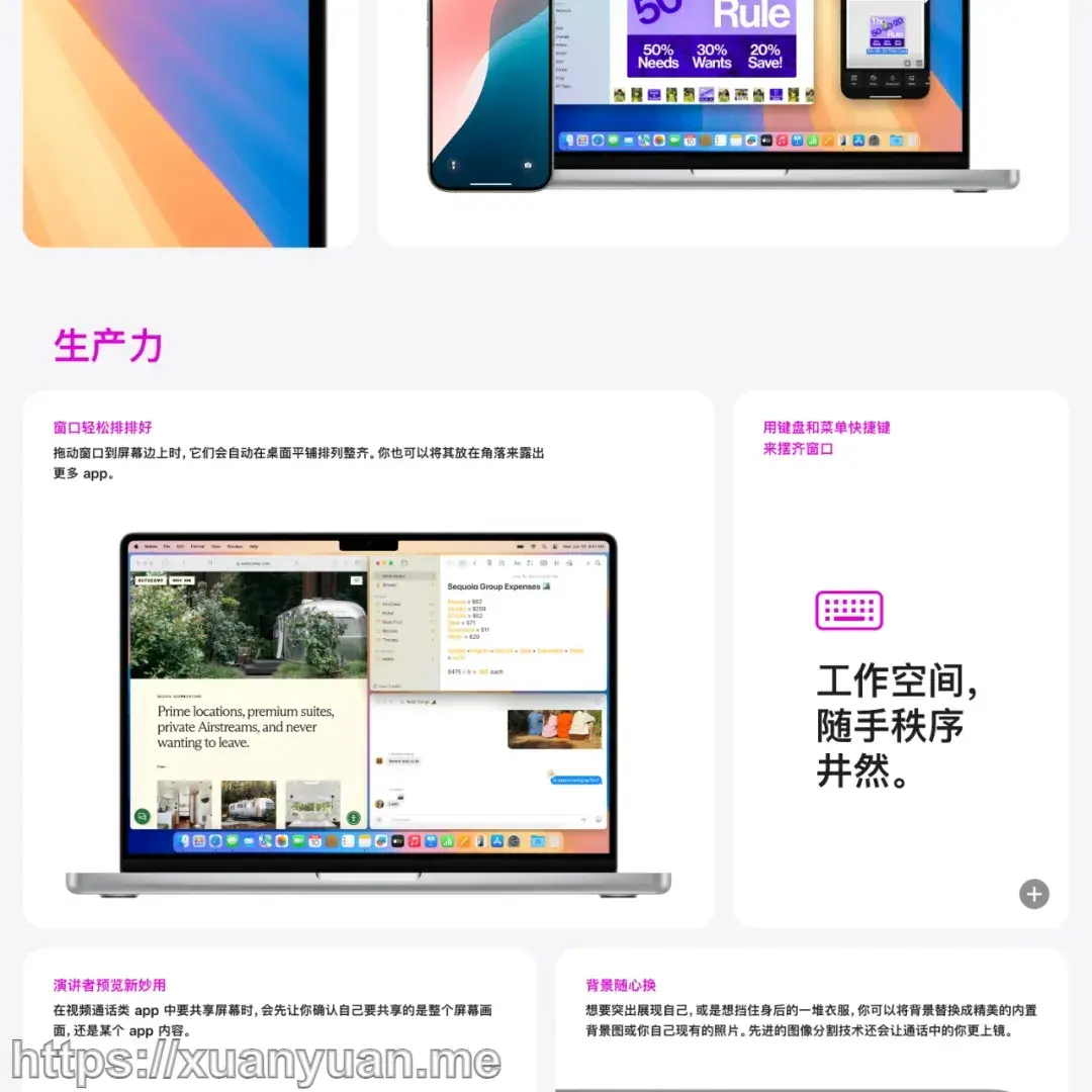 黑苹果镜像 macOS Sequoia 15.0 离线版及 All In One 在线版安装