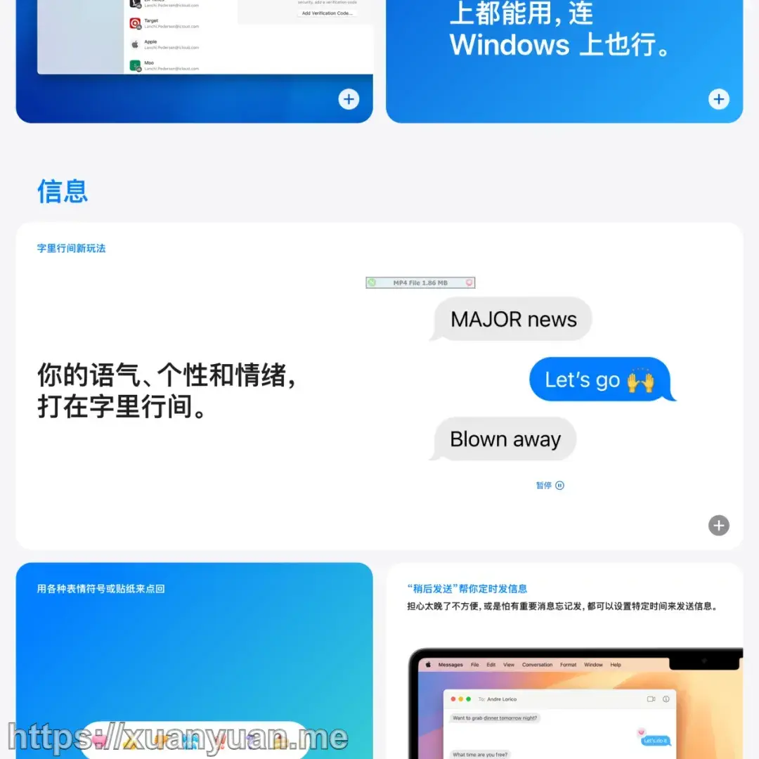 黑苹果镜像 macOS Sequoia 15.0 离线版及 All In One 在线版安装