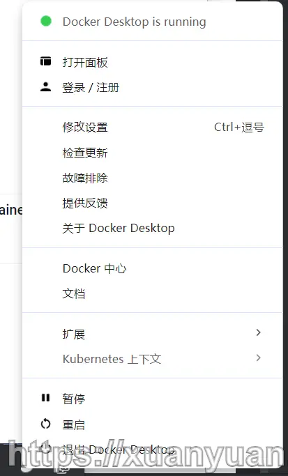 Windows 操作系统安装 Docker 及汉化教程